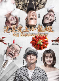 比丈夫做得好的少爷